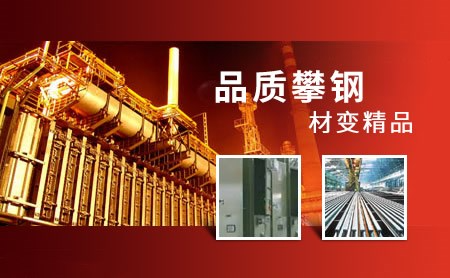 攀钢图集 1