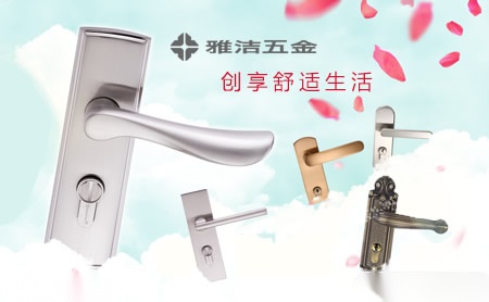 雅洁五金图集 1