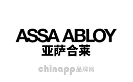 亚萨合莱品牌标识