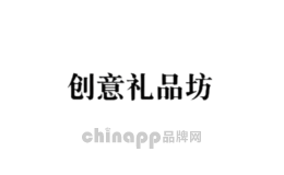 创意礼品坊品牌标识