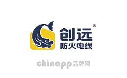 创远防火电线品牌标识