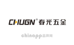 CHUGN春光五金品牌标识