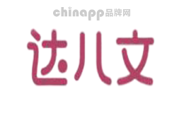 达儿文品牌标识