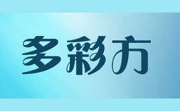 多彩方品牌标识