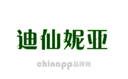 迪仙妮亚品牌标识