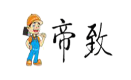 帝致品牌标识