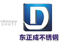 东正成不锈钢品牌标识