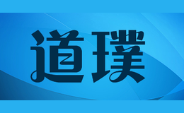 道璞品牌标识