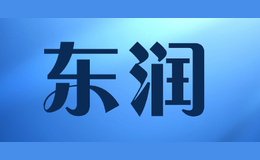 东润品牌标识