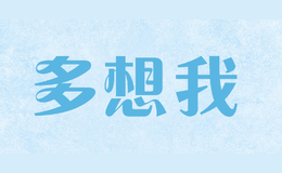 多想我品牌标识