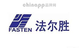 FASTEN法尔胜品牌标识