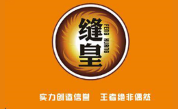 缝皇品牌标识