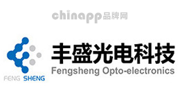 丰盛光电科技品牌标识