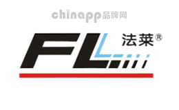 法莱品牌标识