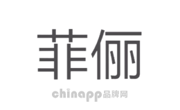 菲俪品牌标识