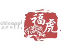 福虎品牌标识