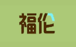 福伦品牌标识