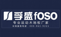 孚盛品牌标识