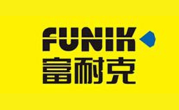 Funik富耐克品牌标识