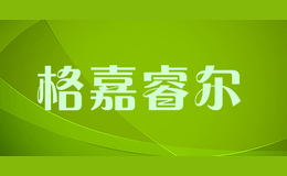 格嘉睿尔品牌标识