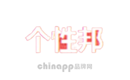 个性邦品牌标识