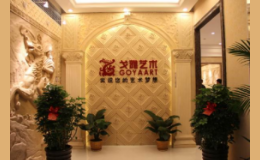 戈雅雕塑品牌标识