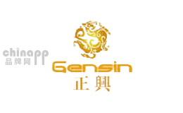 GENSIN正兴品牌标识